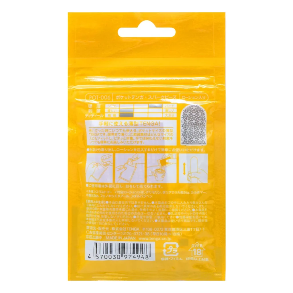 TENGA POCKET Spark Beads Hong Kong