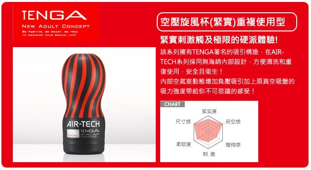 TENGA AIR TECH BLACK Hong Kong
