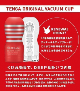 TENGA AIR TECH RED Hong Kong