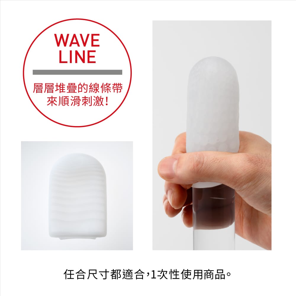 TENGA POCKET Wave Line Hong Kong