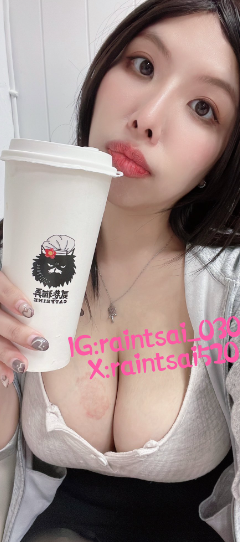 Rain小雨 Raintsai520 大奶台妹 fansone 18vibe