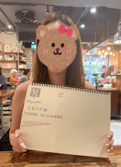 fansone 台灣房東太太 fangdongtaitai 18vibe