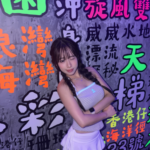 hku 香港大學生ig kcoym_ dancer 18vibelabhk