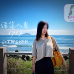 TW52EE 伊伊 台灣網黃fansone推薦人妻
