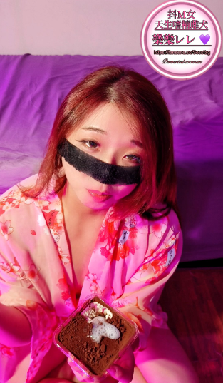 sossttrgsos 樂樂犬奴日記M屬痴女 台灣fansone推薦 bdsm 18vibelab
