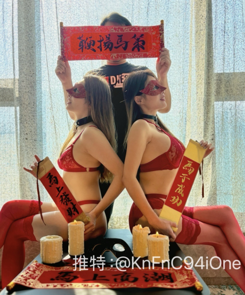KnFnC94iOne 台灣fansone香港 三人的情慾世界 KnFnC
