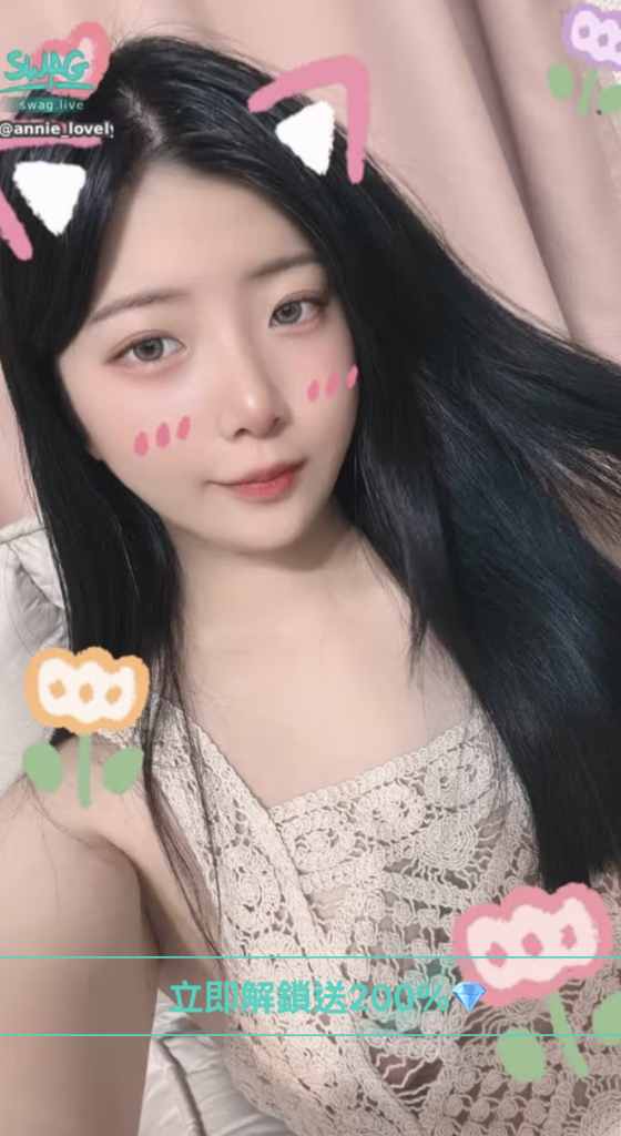 台灣SWAG annie_lovely 安妮  女主播推薦