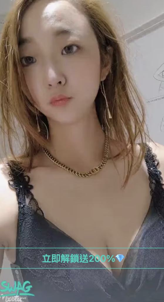 swag黃播推薦 火辣淇淇 claudelove