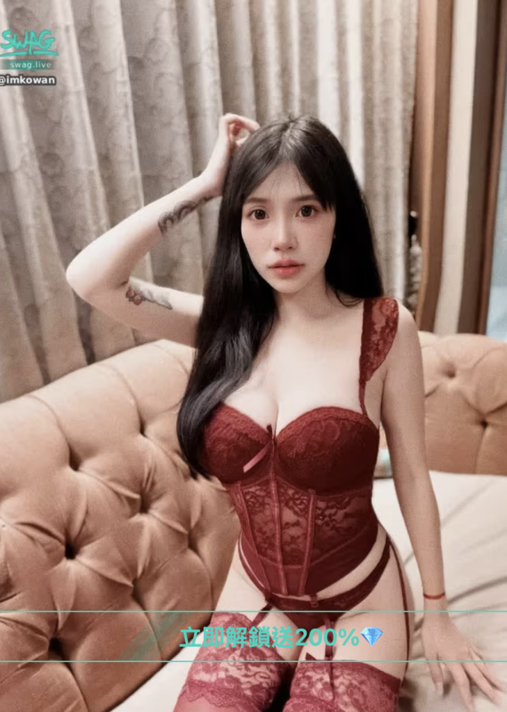 imkowan 灣灣 台灣swag正妹主播 免費看