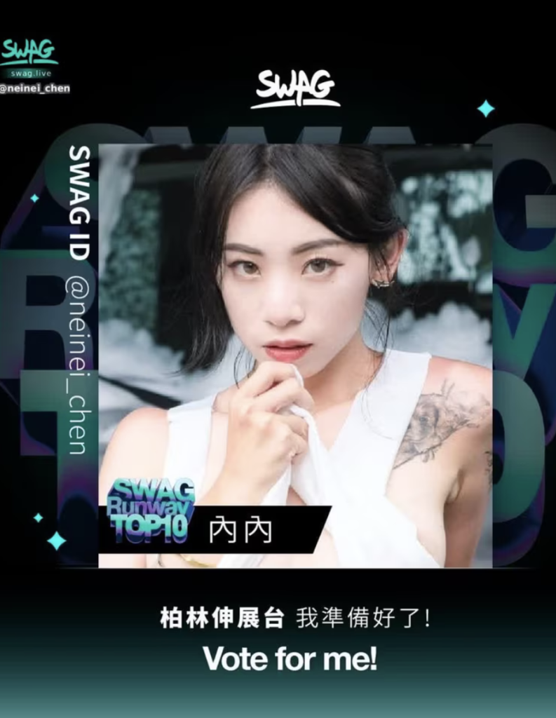 neinei_chen 內內 台灣swag主播推薦
