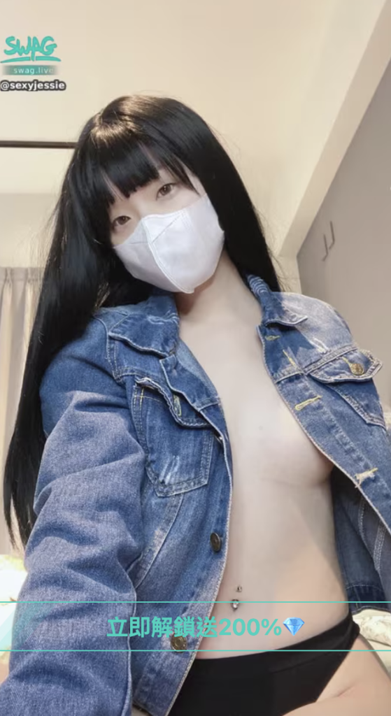 sexyjessie 潔西 台灣swag學生