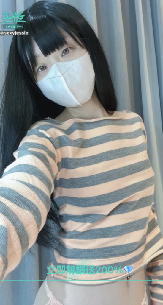 sexyjessie 潔西 台灣swag主播 學生
